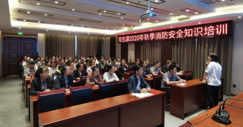双生源公司开展2020年秋季消防安全知识培训(图1) 双生源公司开展2020年秋季消防安全知识培训(图1)